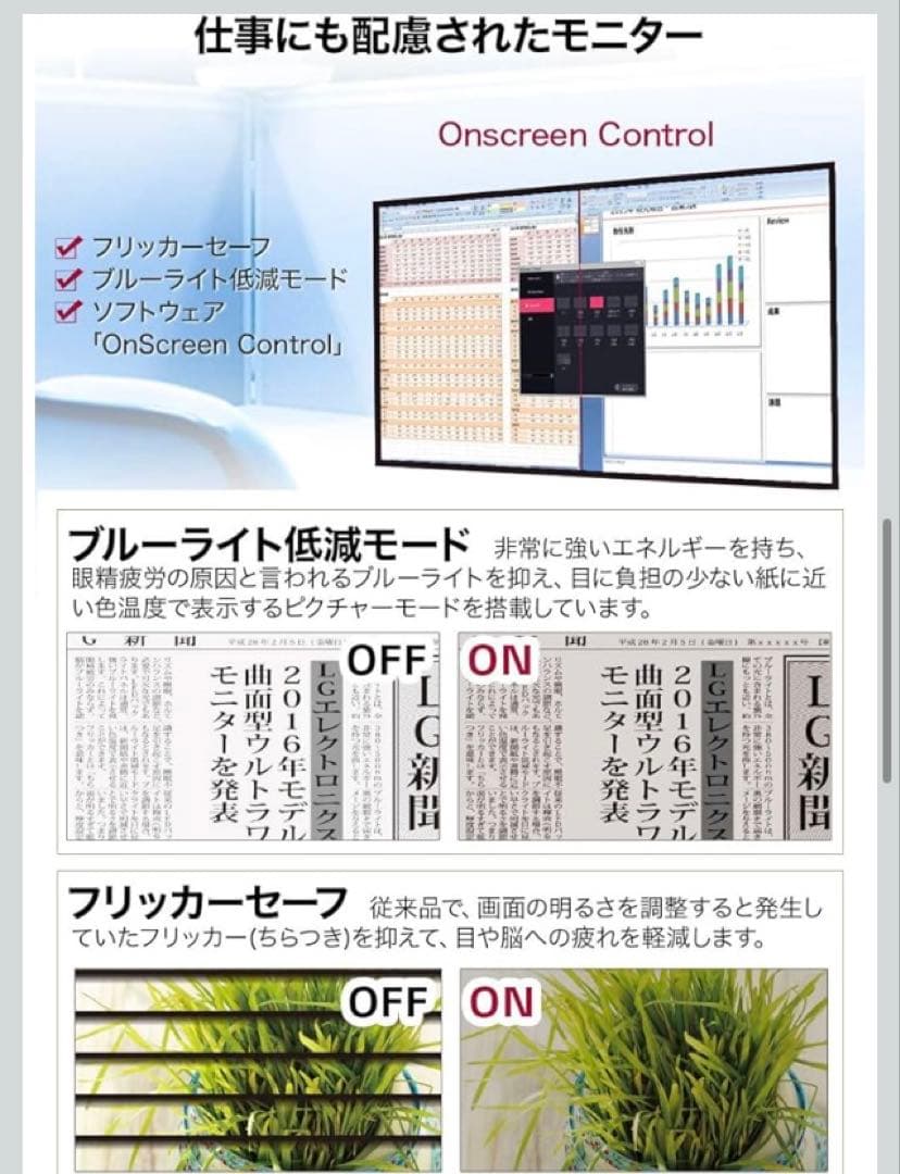 LG 34WL750 34インチ ウルトラワイドモニター