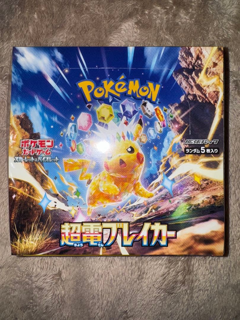た*た様 ポケモンカード 超電ブレイカー 1BOX　シュリンク付き