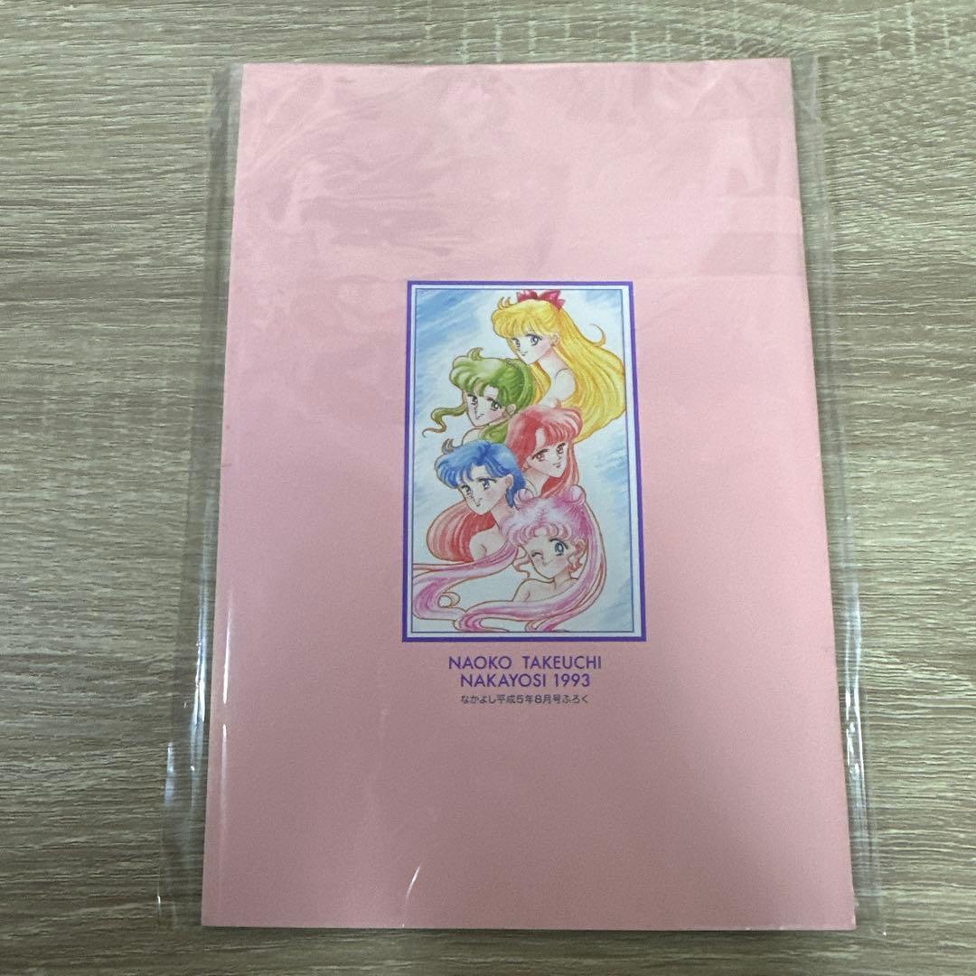 未開封　Sailor Moon Card File 1993 美少女戦士