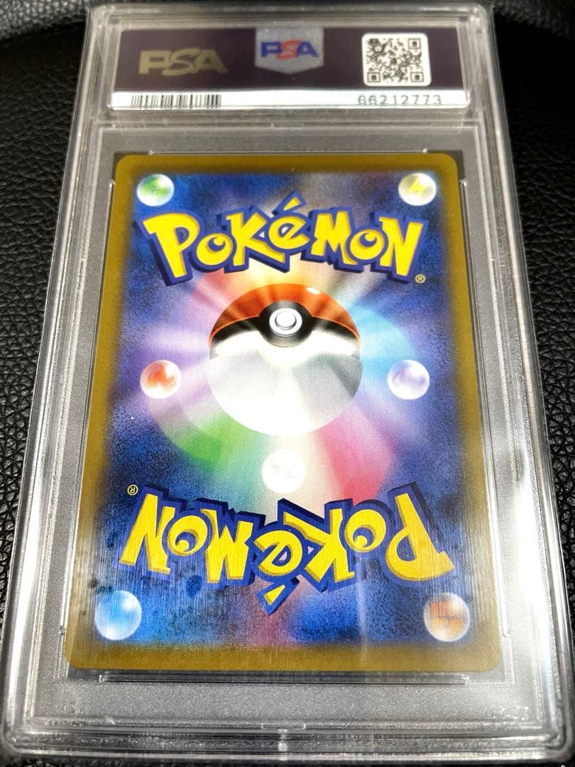 【最高評価 PSA10】アセロラの予感 SR ☆美品☆ VMAXクライマックス