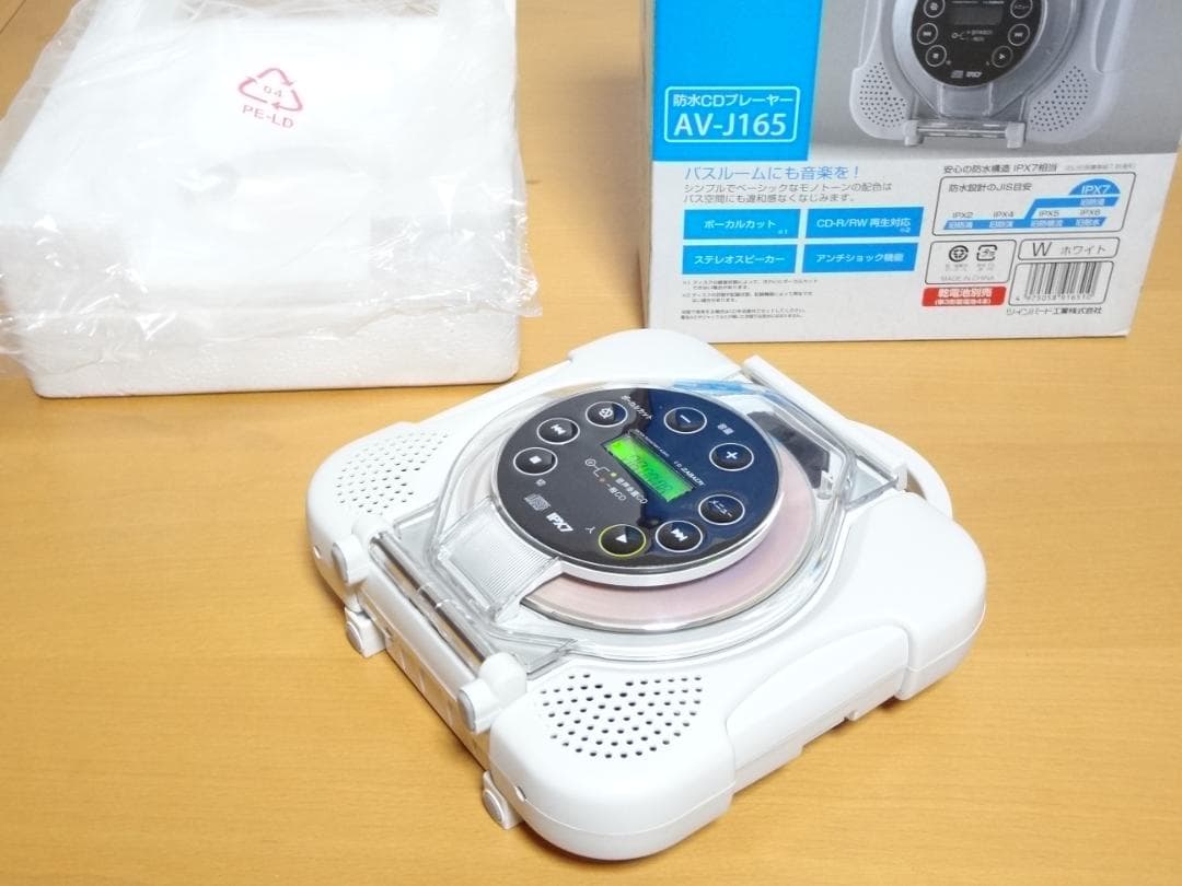 美品 TWINBIRD・AV-J165・防水CDプレーヤー 浴室でカラオケ♪