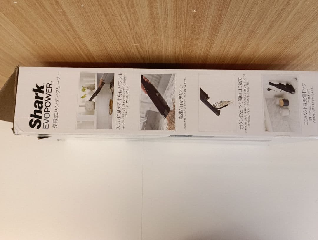 ④SHARK充電式ハンディクリーナー未使用ですが箱ダメージ有り