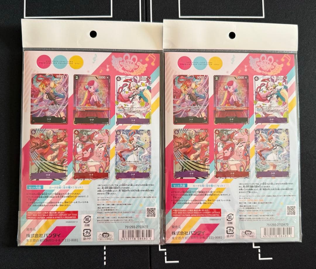 【ワンピースカードゲーム】2セット新品未開封プレミアムカードコレクション ウタ