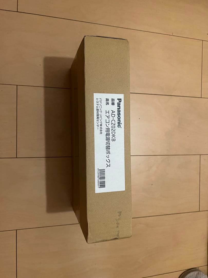 Panasonic エアコン用電源切替ボックス AD-CZO2DKB