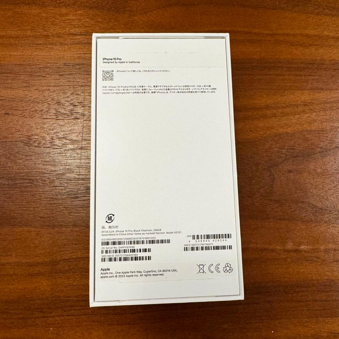 iPhone 15 Pro 256GB SIMフリー
