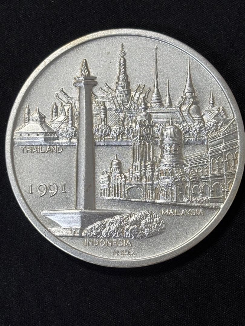 【純銀製】天皇皇后両陛下東南アジア訪問記念メダル。重量100.7g！純銀刻印有！