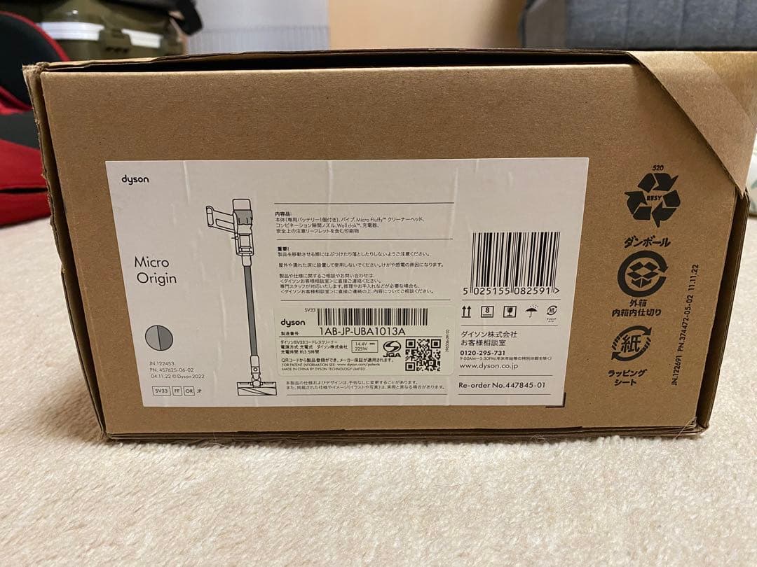 Dyson Micro Origin SV33 FF OR　ダイソン掃除機