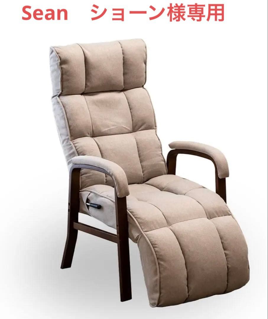 SUWALABO スワラボ リクライニングチェア グレージュ