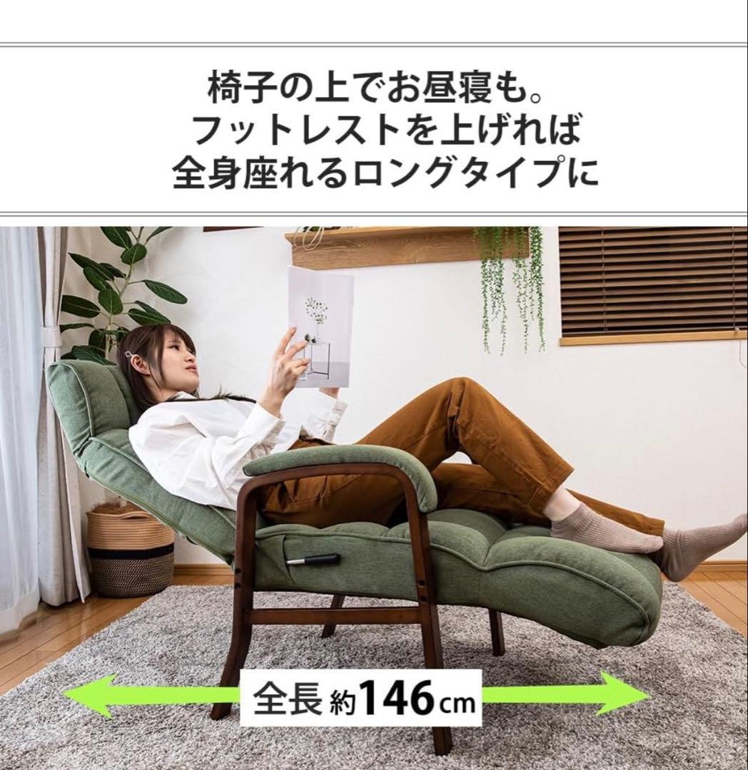 SUWALABO スワラボ リクライニングチェア グレージュ