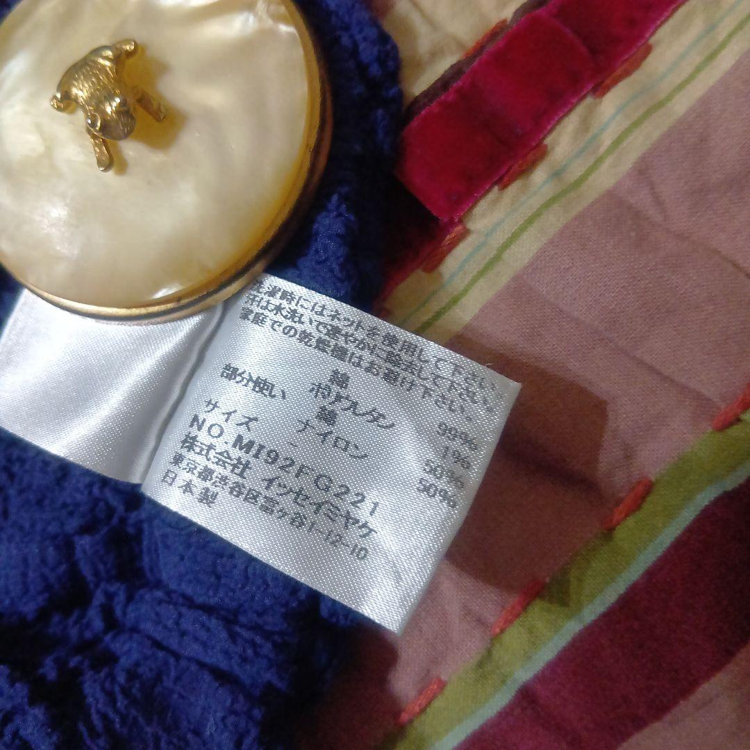 me ISSEY MIYAKEカリフラワー　スカート　イッセイミヤケ　紺色