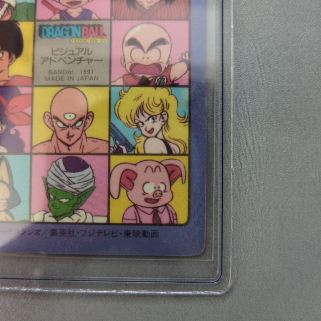 希少　レア　ドラゴンボール ビジュアルアドベンチャー　 ②　ドラゴンボーイ