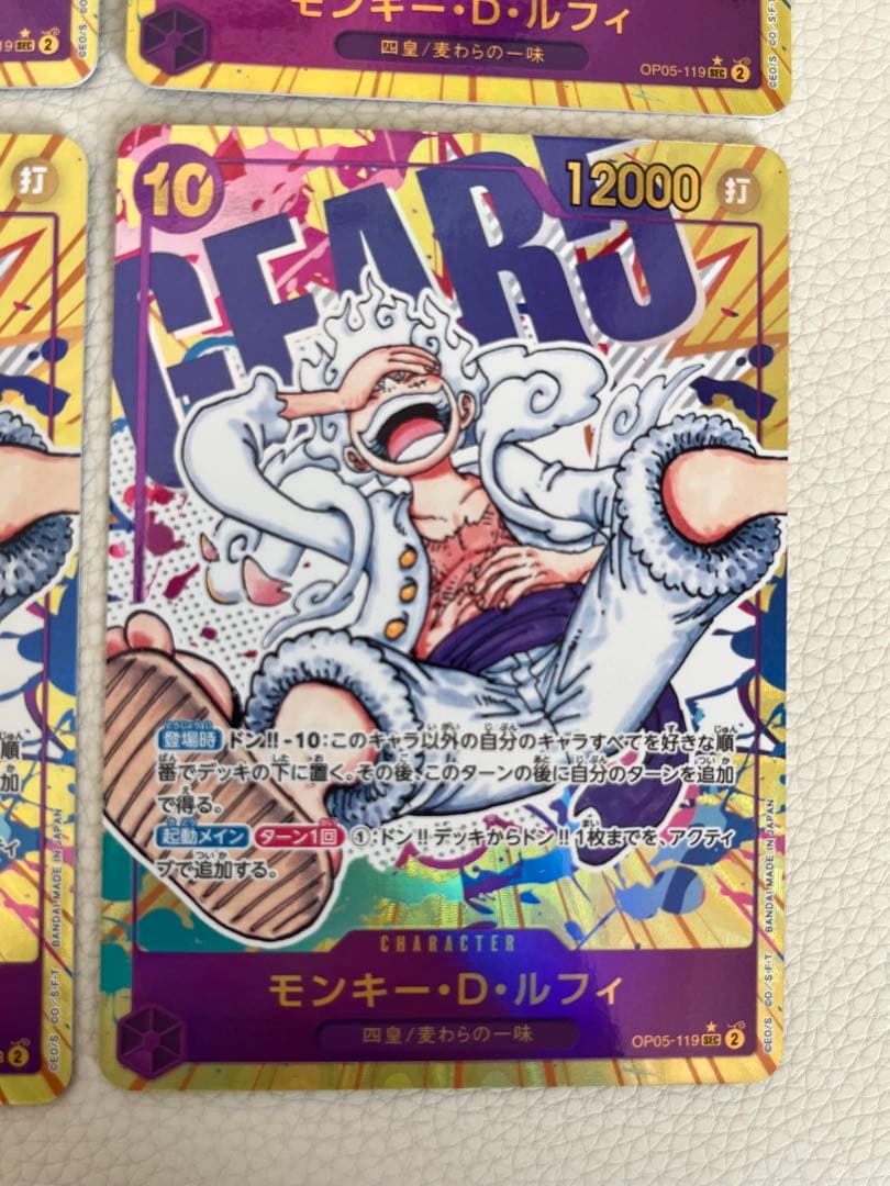 す*ー様 モンキー・D・ルフィ OP05-119 SEC パラレル