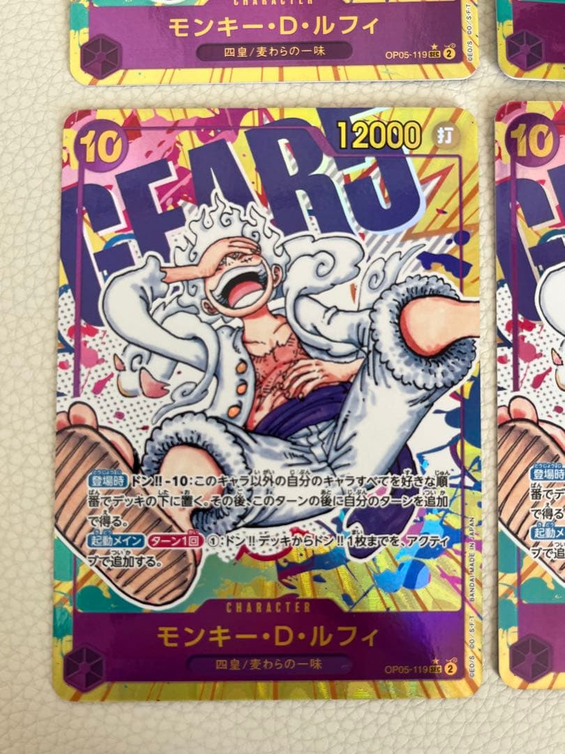 す*ー様 モンキー・D・ルフィ OP05-119 SEC パラレル
