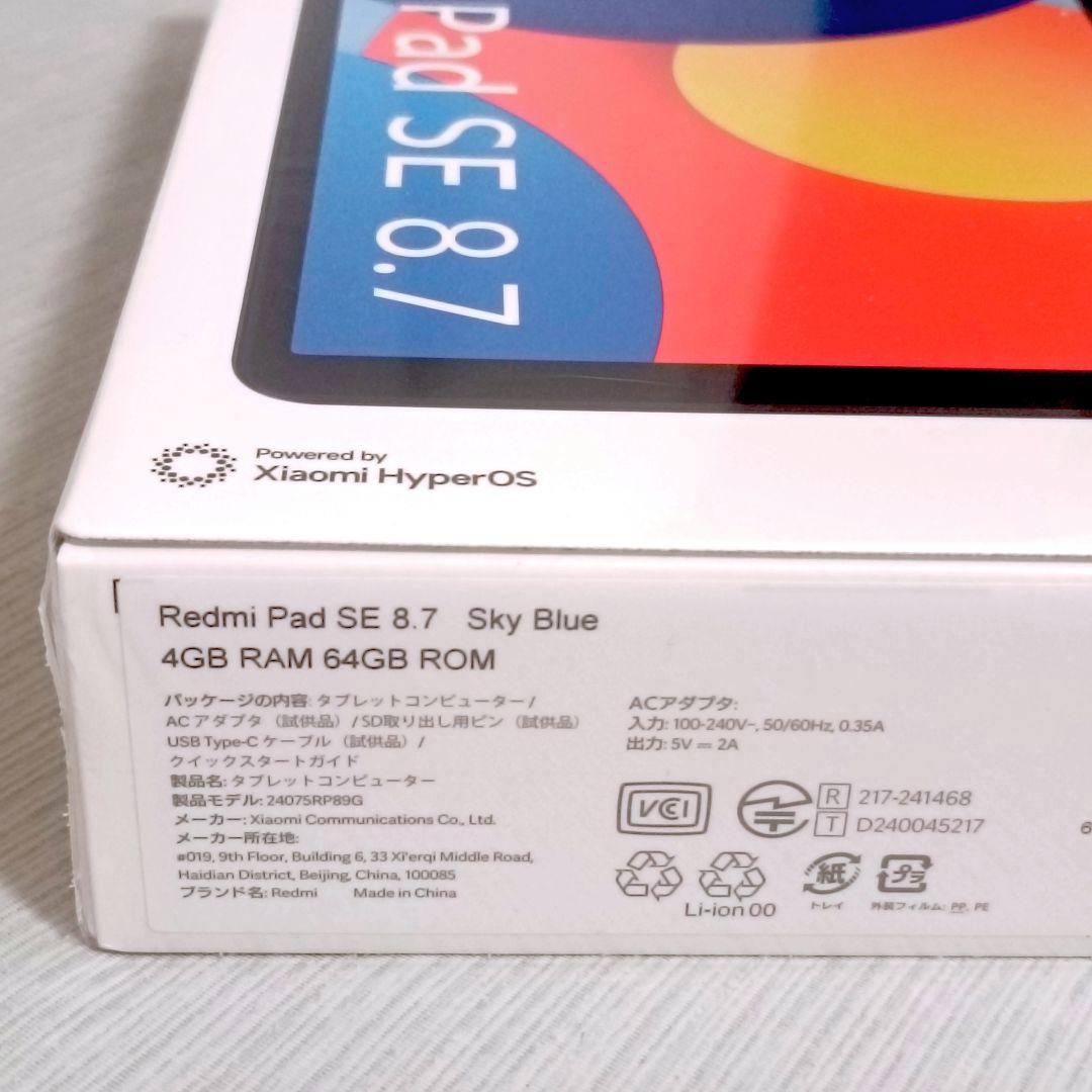 【新品】xiaomi（シャオミ）Redmi Pad SE 8.7/スカイブルー