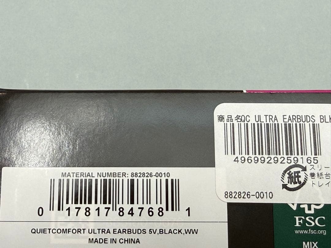 Bose QuietComfort Ultra Earbuds ブラック