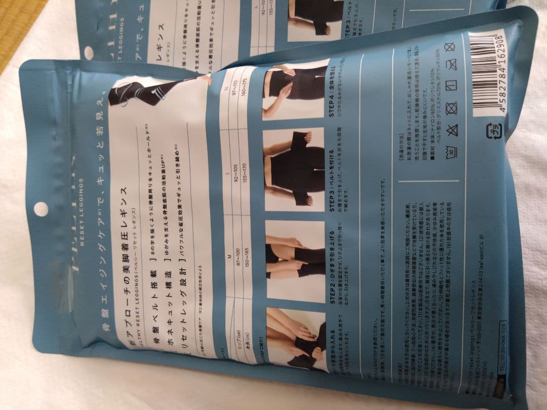 PELTHY リセット　レギンス 　 LLサイズ 5点セット