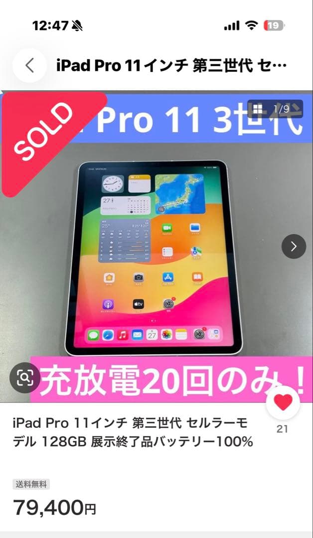 iPad Pro 11インチ Apple pencilと純正カバーセット
