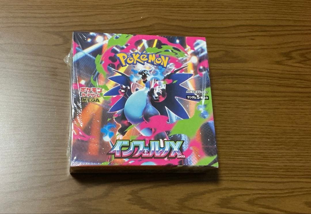 ポケモンカード インフェルノx BOX シュリンク付き
