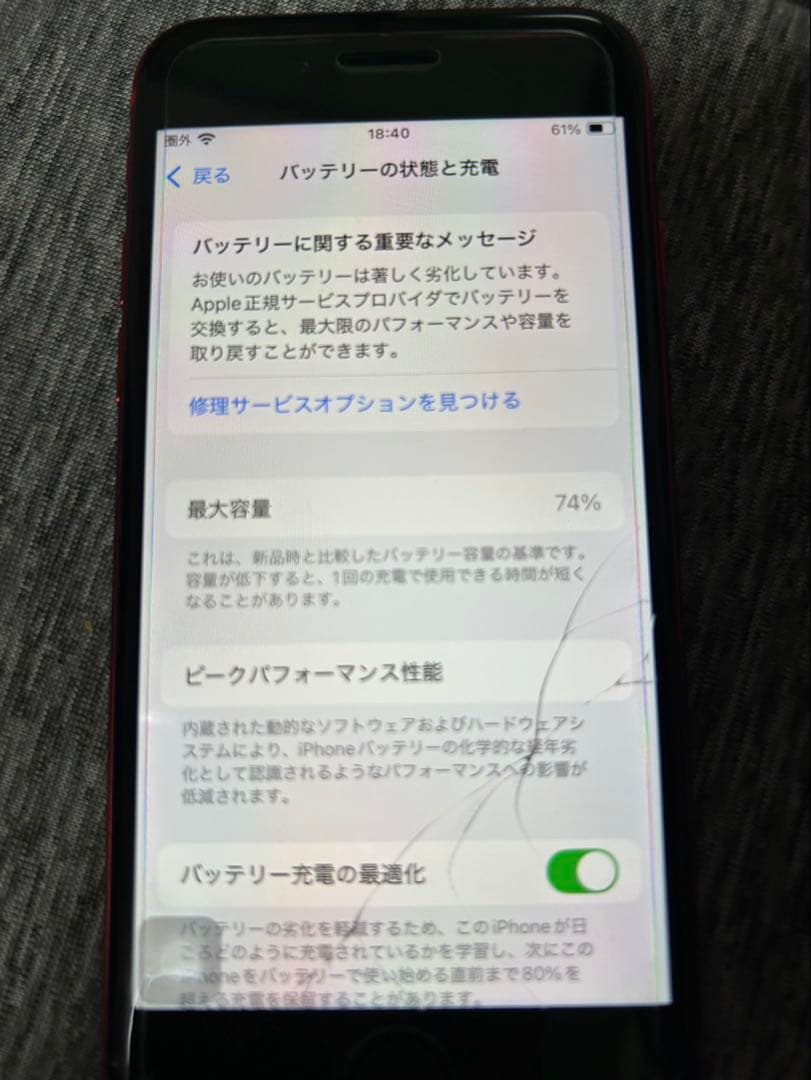 【ジャンク】Apple iPhone SE2 第二世代　64GB レッド