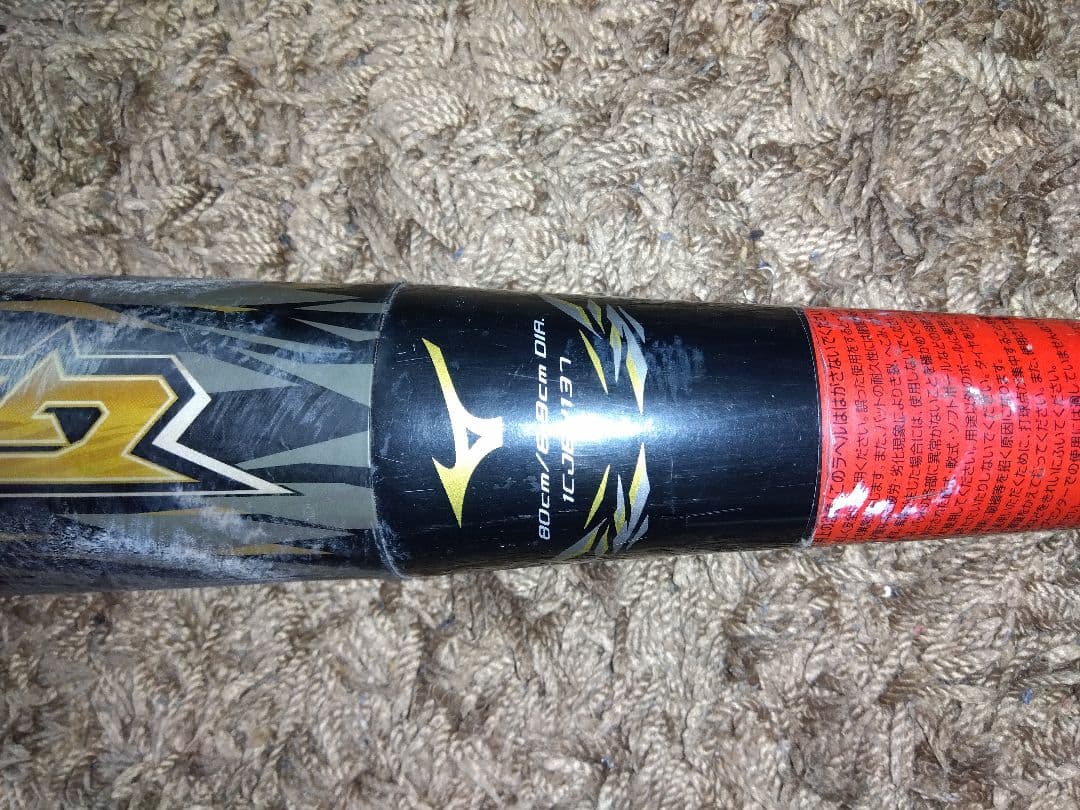 少年軟式　ビヨンド　ギガキング　トップバランス　80センチ