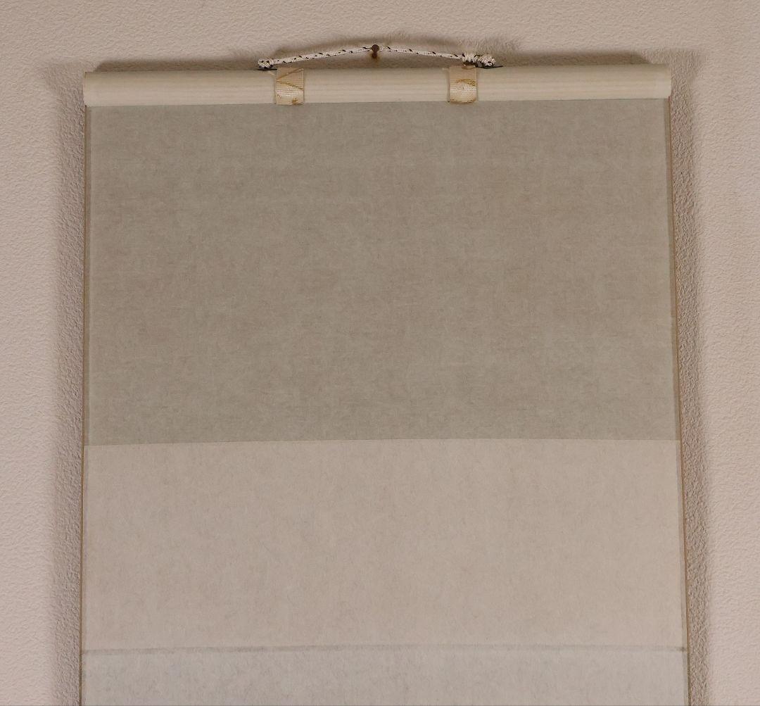 【真作】慈眼寺 澤梁堂 一行書「春入千林処々鶯」紙本 掛軸 茶掛 MA979