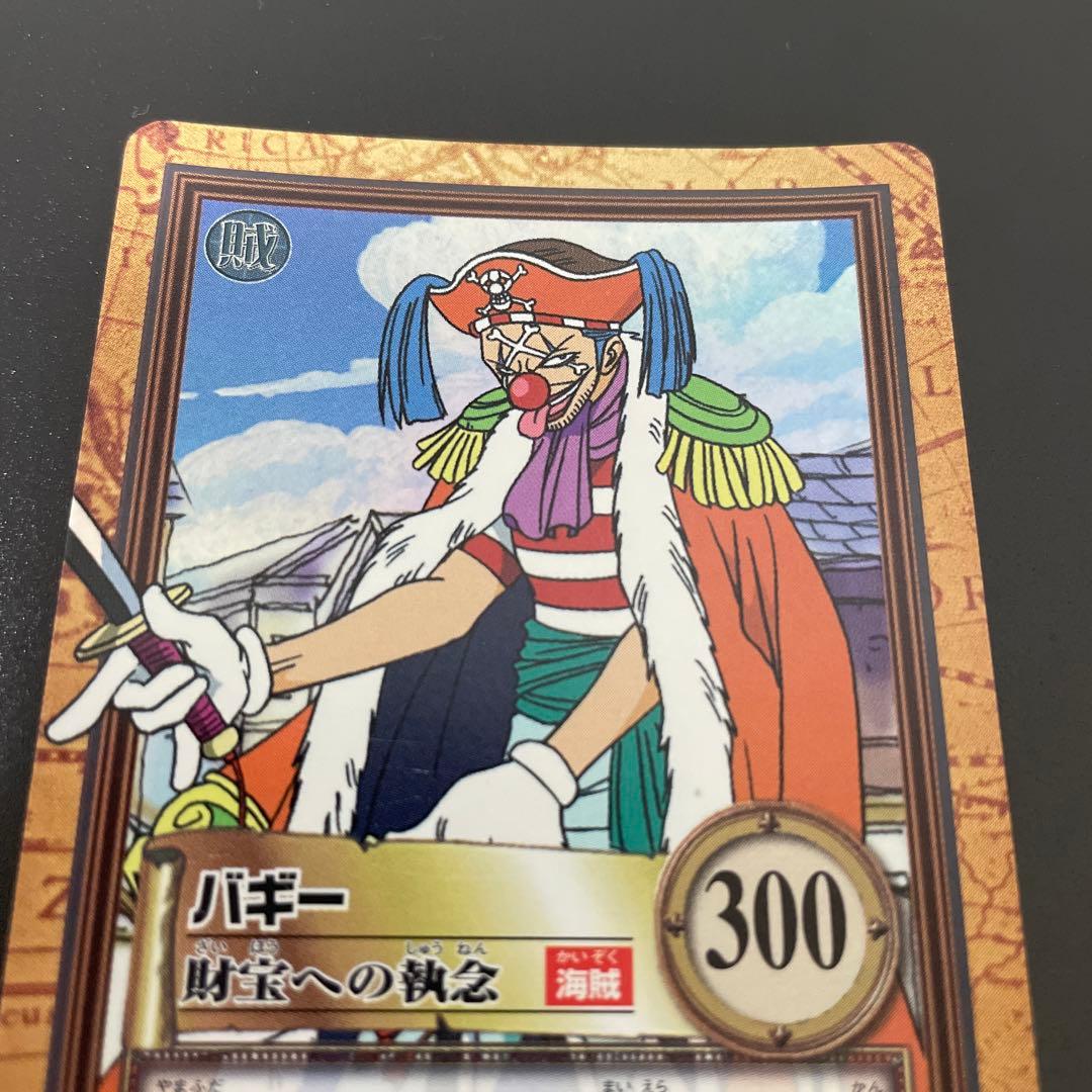初期 ワンピース ハイパーバトル バギー C24 財宝への執念①