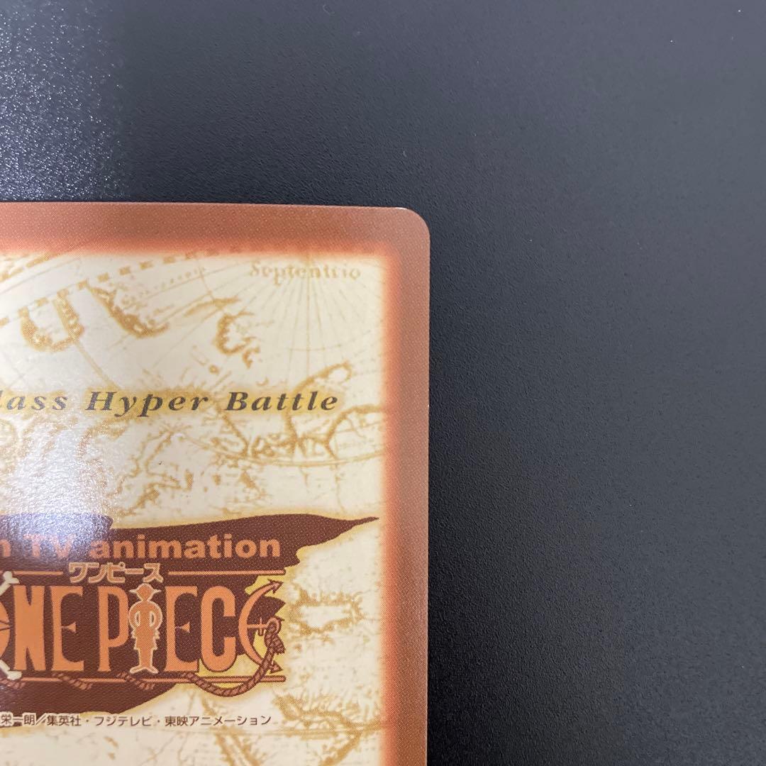 初期 ワンピース ハイパーバトル バギー C24 財宝への執念①