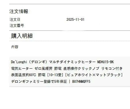 *【11月まで保証付】*デロンギ マルチダイナミックヒーター MDHU15-BK