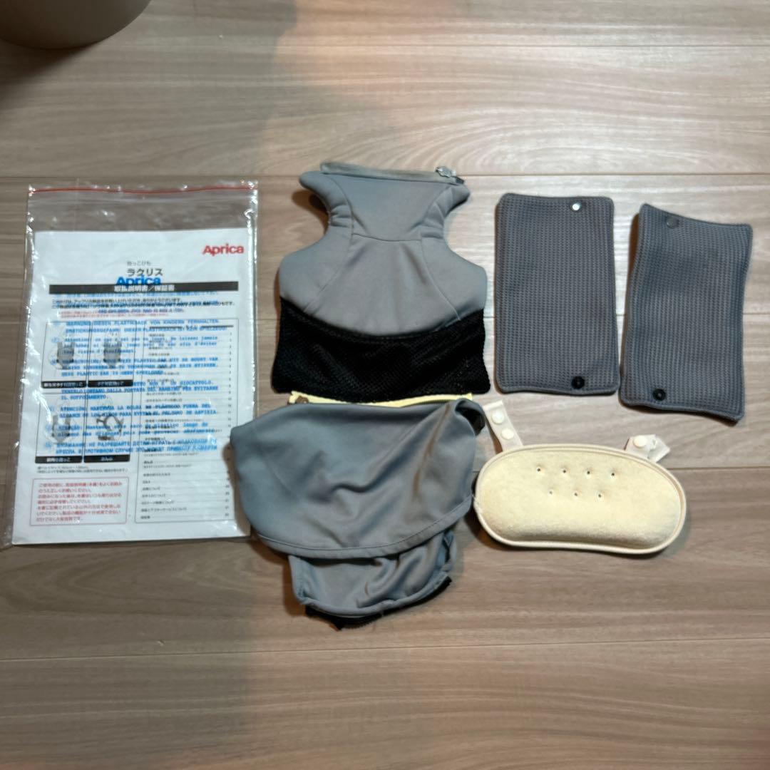 アップリカ　ラクリス　グレー 抱っこ紐