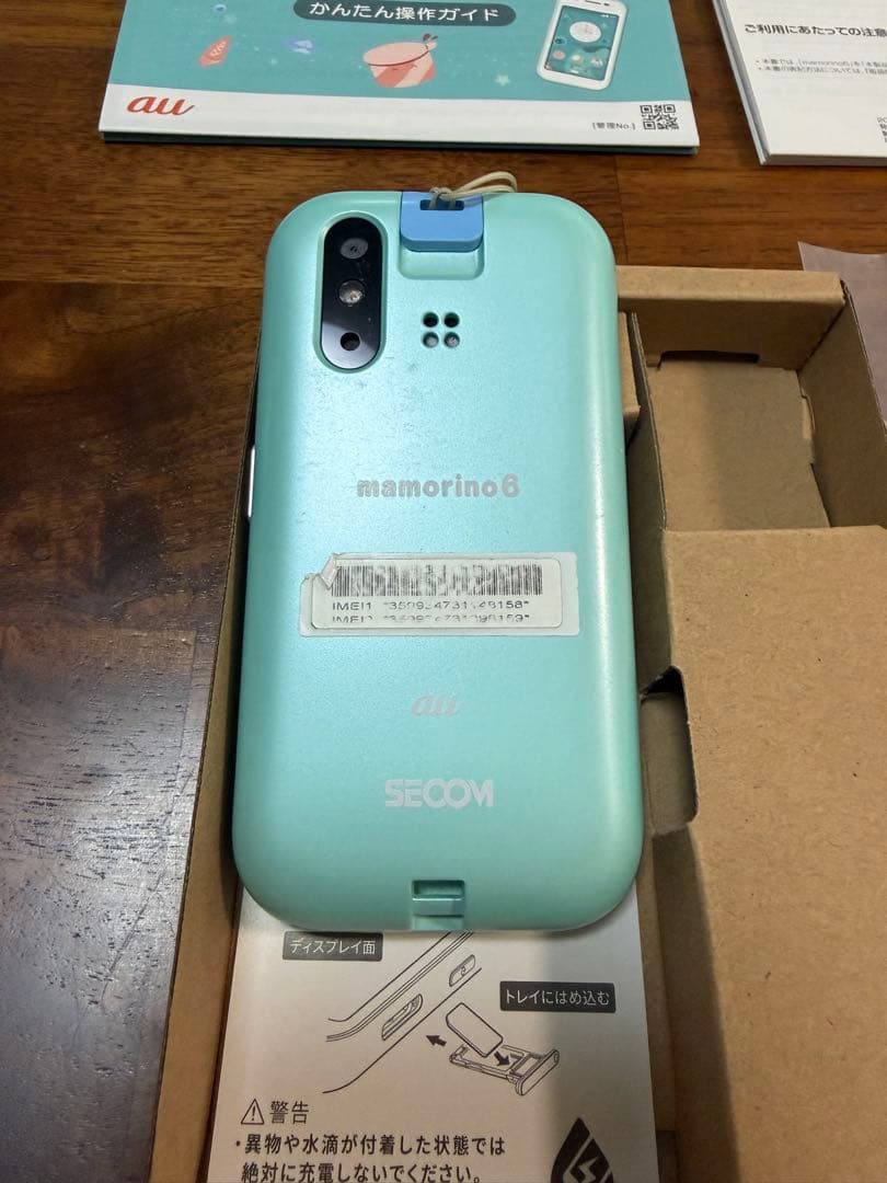 au mamorino6 ホワイト ミント