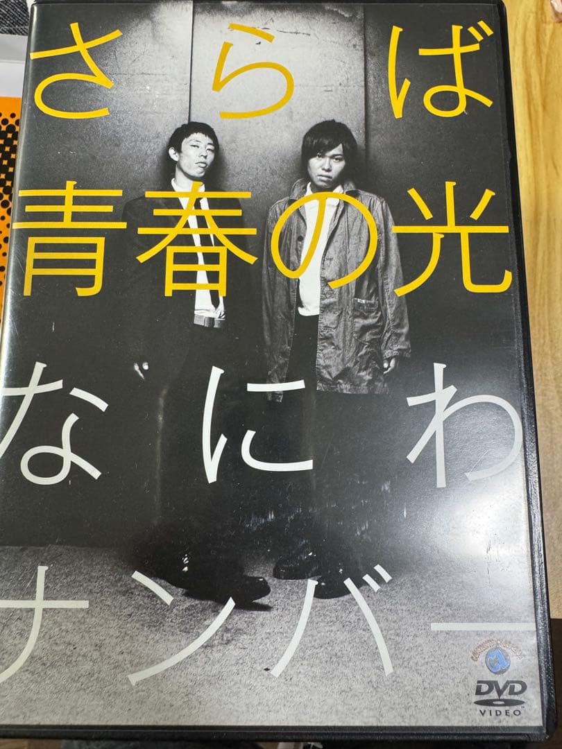 さらば青春の光 DVDセット 特製BOX、カード付き