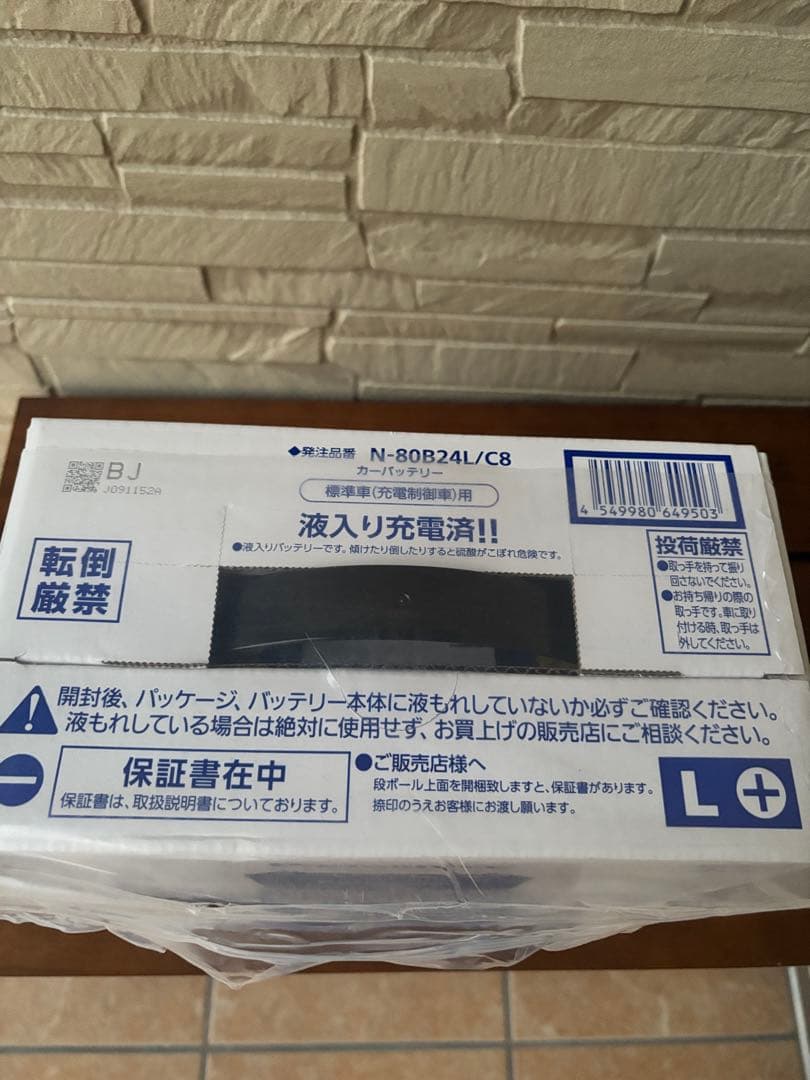 Panasonic 80B24L カーバッテリー