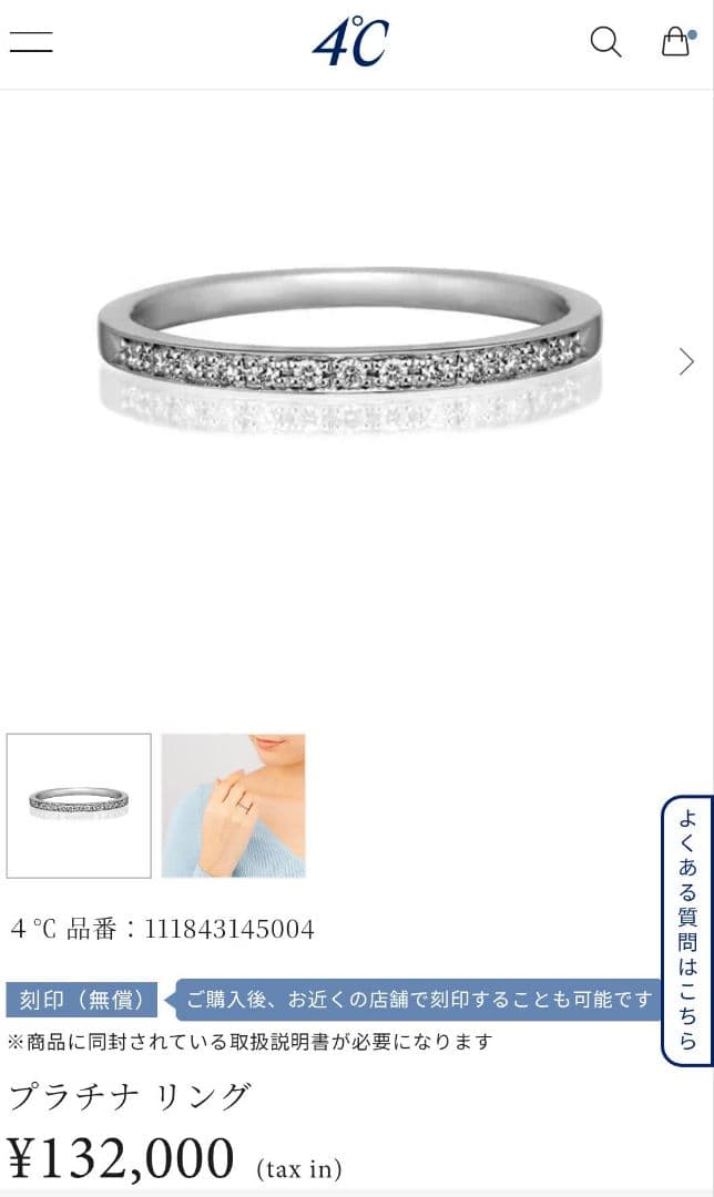 4C プラチナ ハーフエタニティリング7号