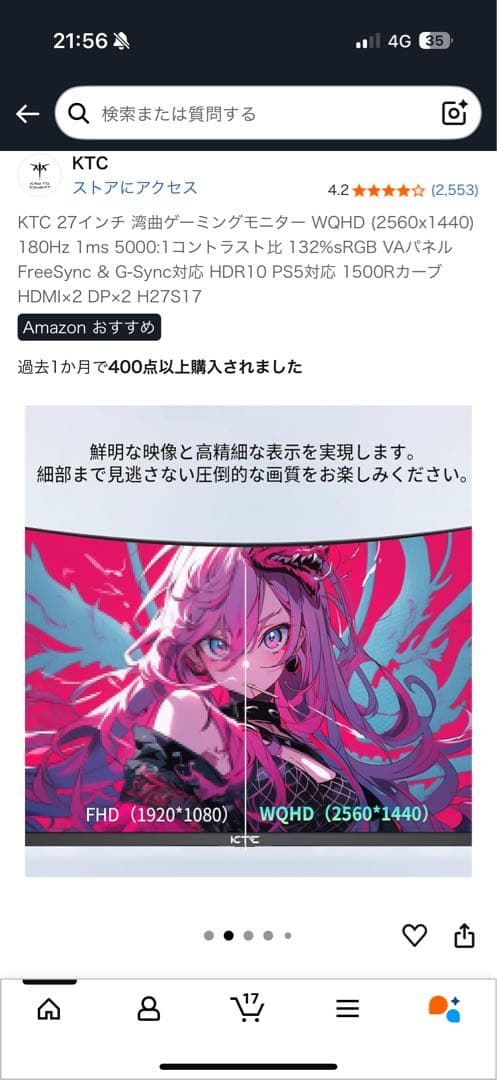 KTC 27インチ ゲーミングモニター H27S17 WQHD