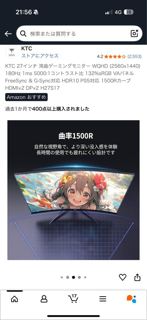 KTC 27インチ ゲーミングモニター H27S17 WQHD