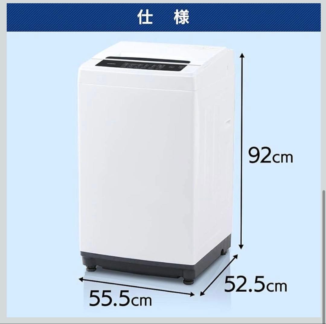 アイリスオーヤマ　洗濯機　IAW-T602E 一人暮らし　毛布可