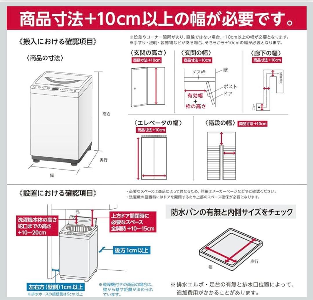アイリスオーヤマ　洗濯機　IAW-T602E 一人暮らし　毛布可