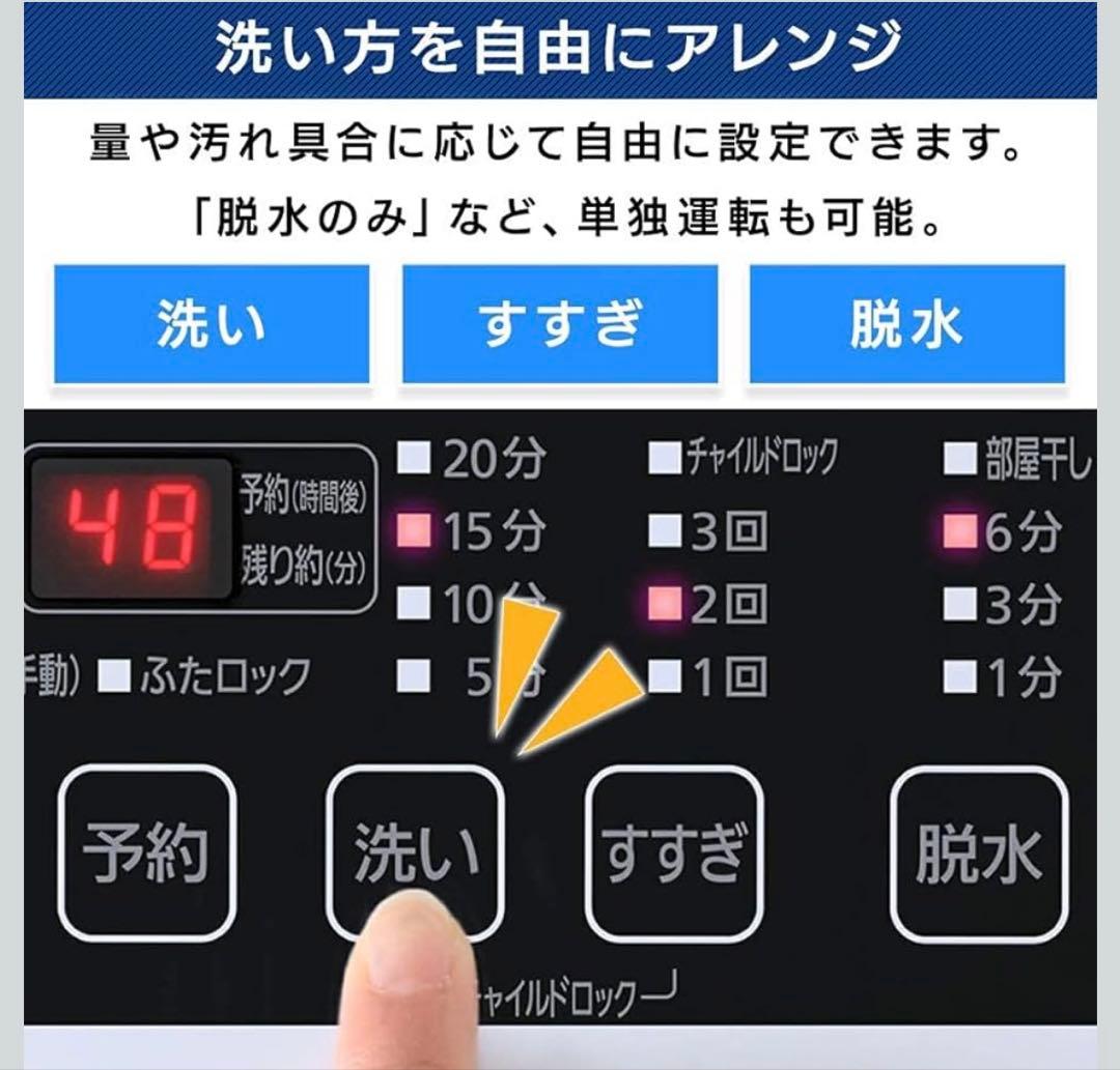 アイリスオーヤマ　洗濯機　IAW-T602E 一人暮らし　毛布可