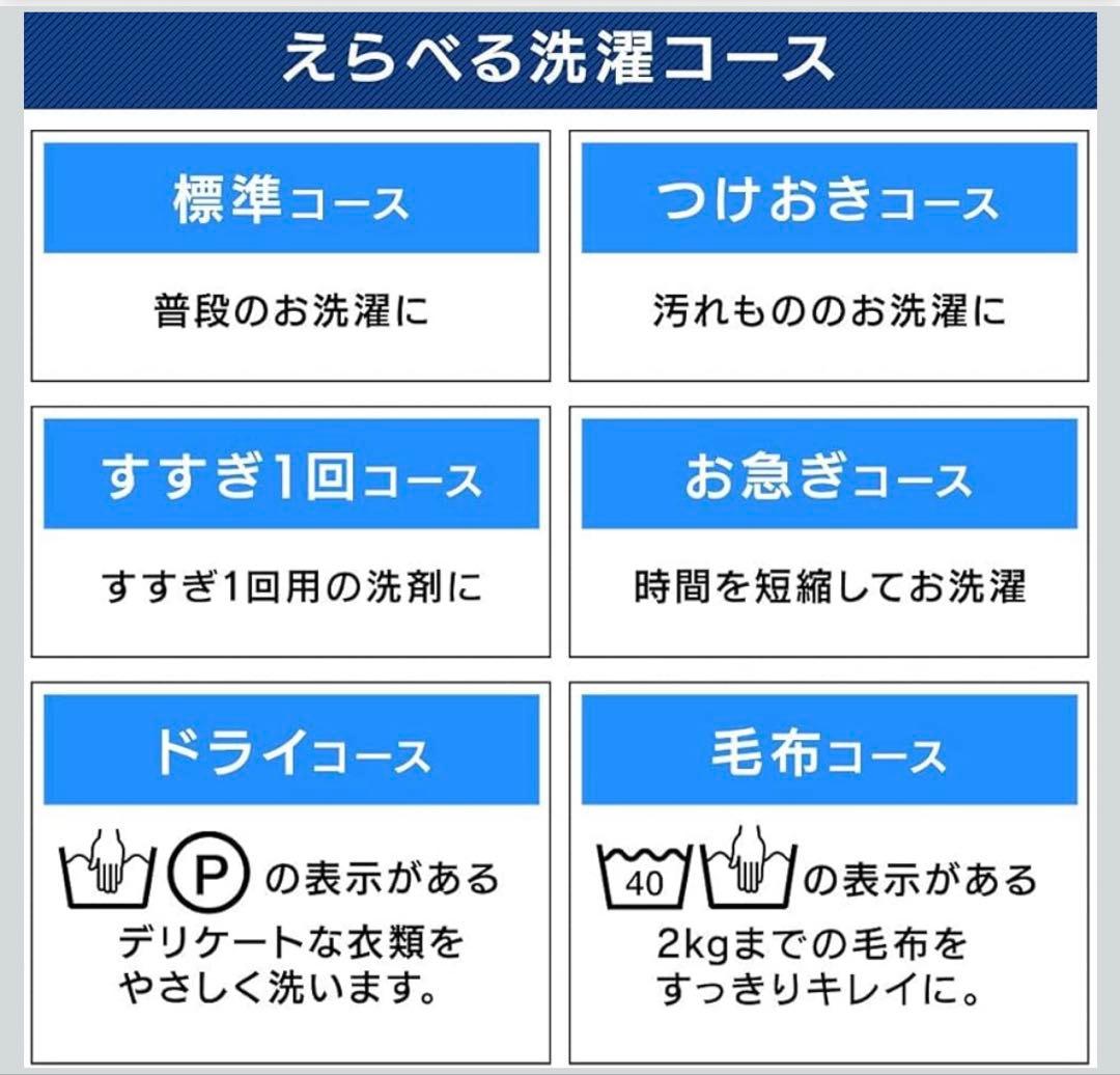アイリスオーヤマ　洗濯機　IAW-T602E 一人暮らし　毛布可