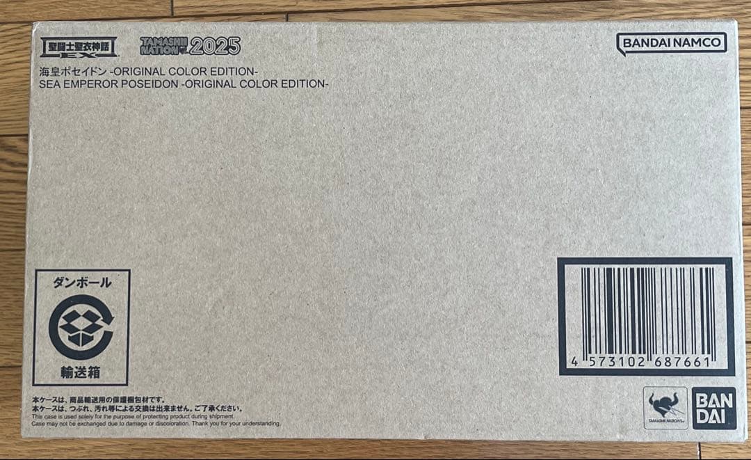 聖闘士聖衣神話EX 海皇ポセイドン