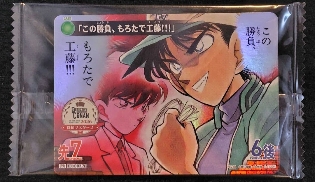 コナンカード　探偵マスターズ　4勝賞&参加賞　景品