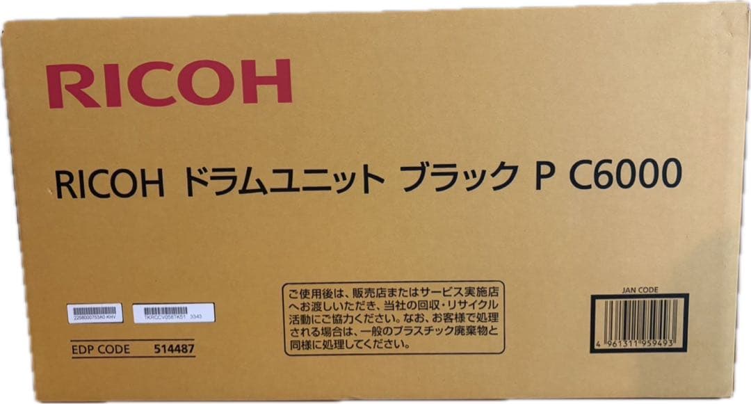 RICOH ドラムユニット ブラック P C6000