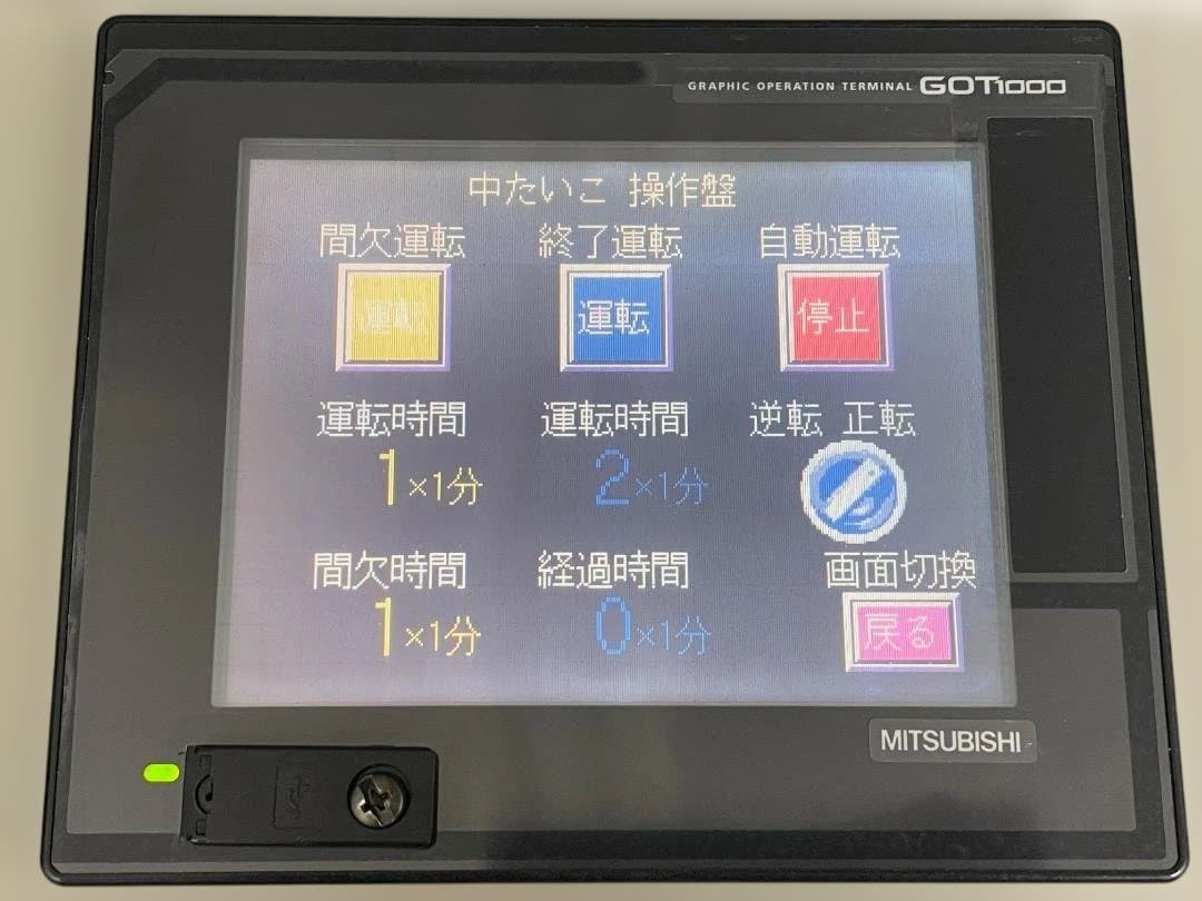 製作完了！ 価格交渉歓迎！電気工事業者用シーケンサー・タッチパネル 学習制御盤