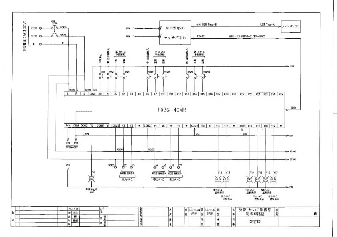 製作完了！ 価格交渉歓迎！電気工事業者用シーケンサー・タッチパネル 学習制御盤