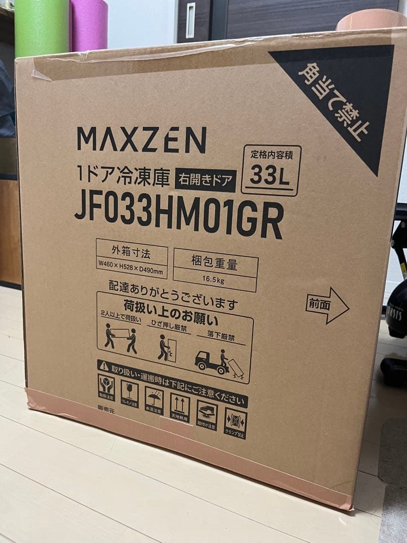 MAXZEN 33L 冷凍庫　JF033HM01GR