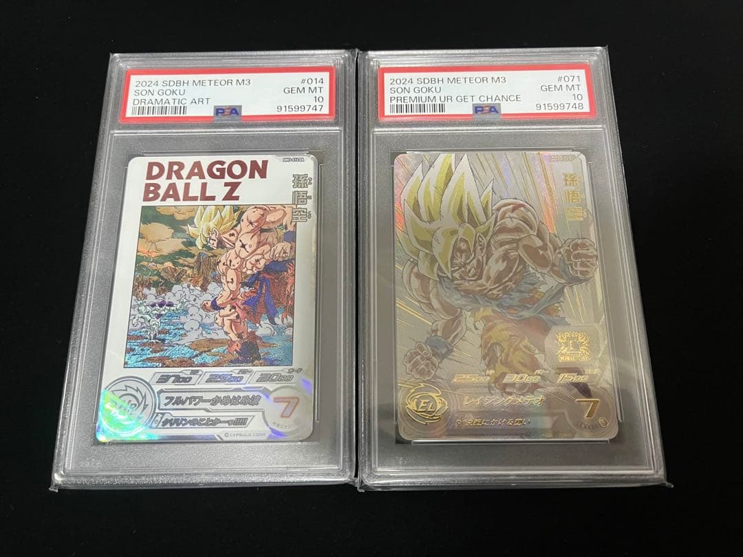 ドラゴンボールヒーローズ　MM3-071 MM3-014 da PSA10