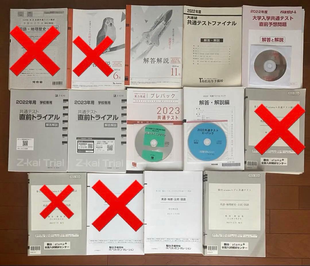 メル 共通テスト模試詰め合わせ 河合駿台ベネッセ進研代ゼミZ会大進研