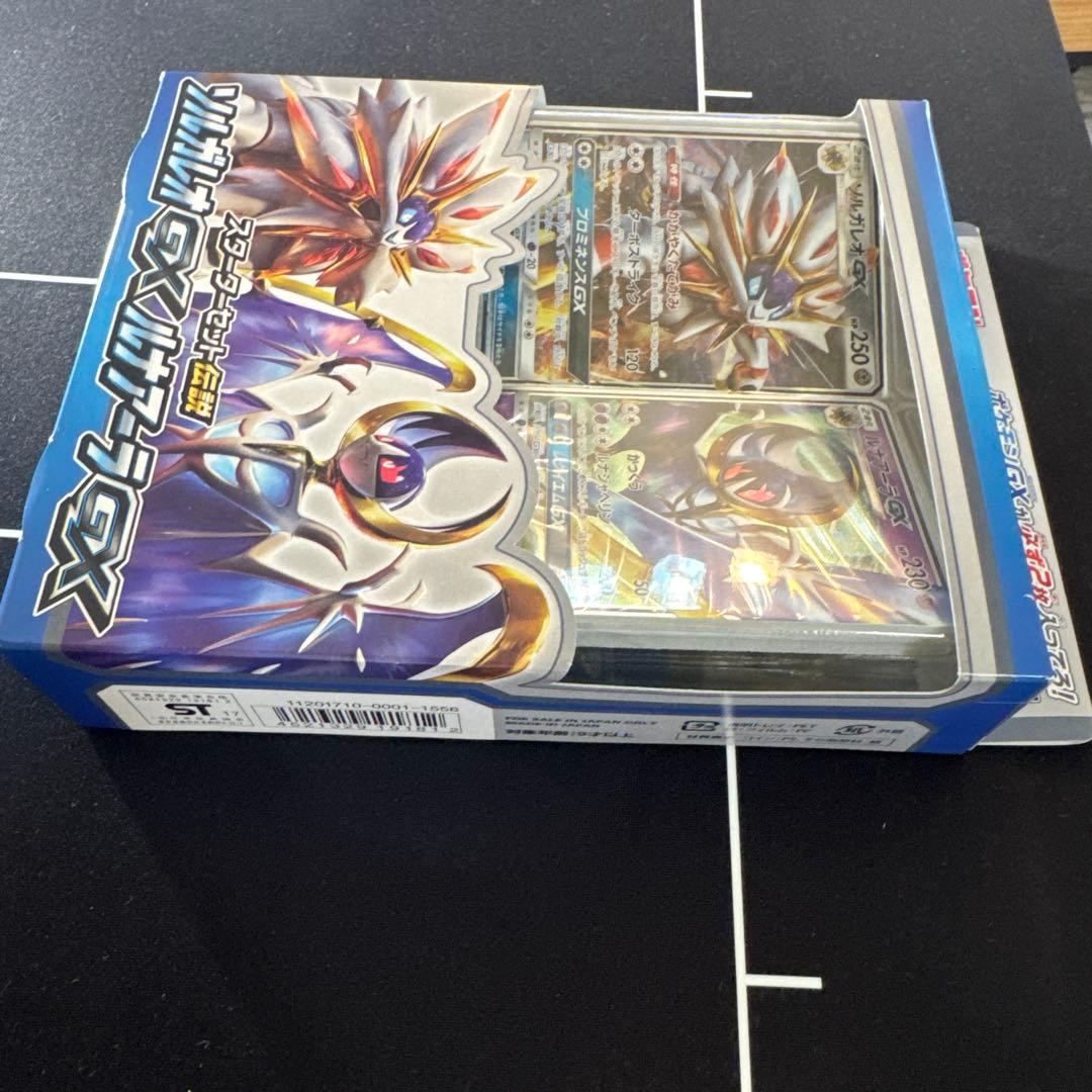 スターターセット伝説　ソルガレオGXルナアーラGX 未開封