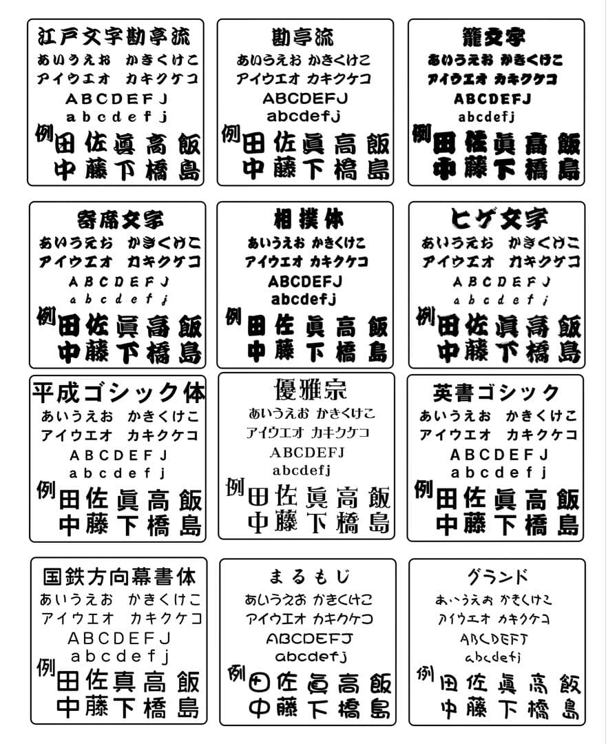 黒檀３枚柘１枚木札オーダーメイド千社札
