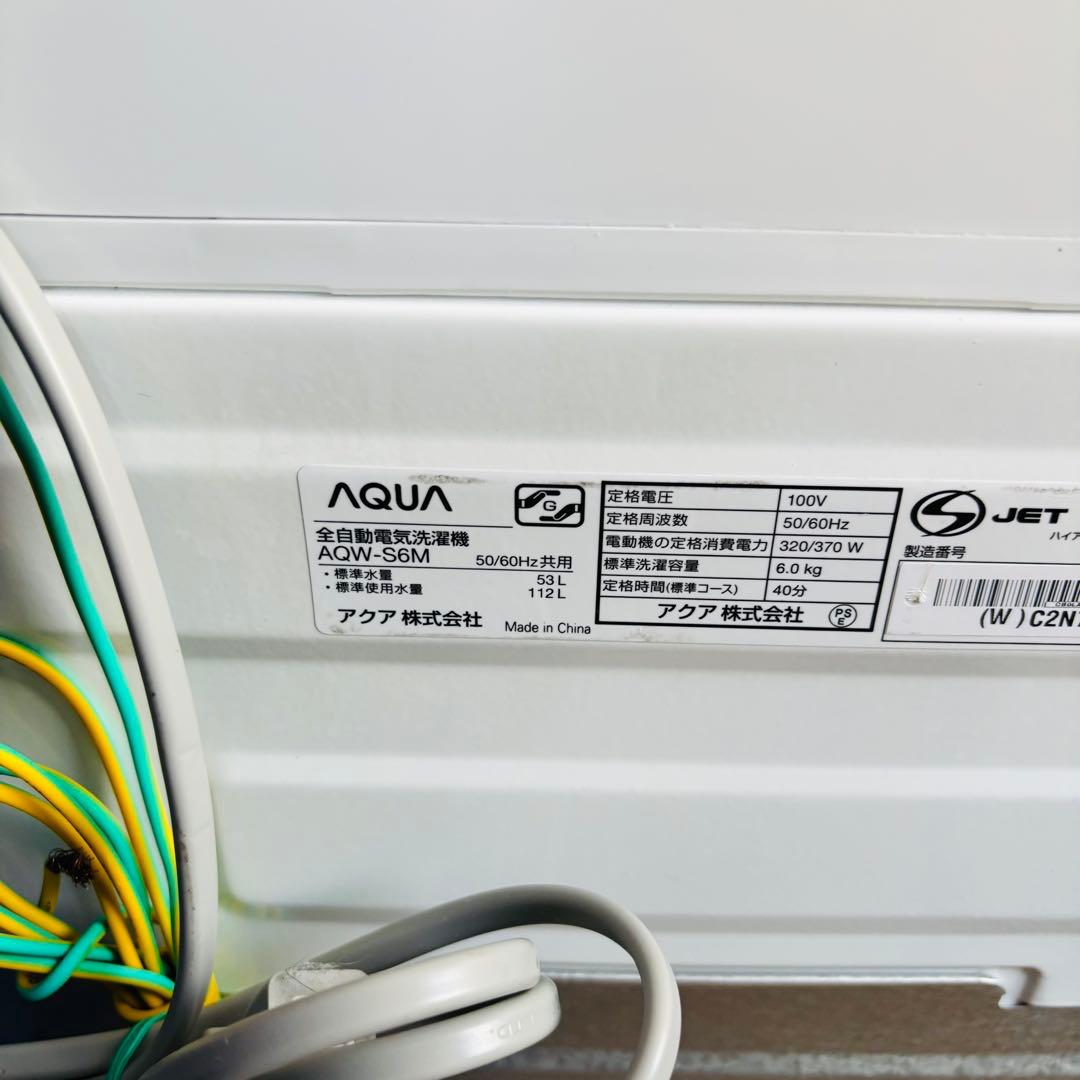 AQUA アクア 6.0kg 全自動洗濯機 AQW-S6M(W) 2022年製